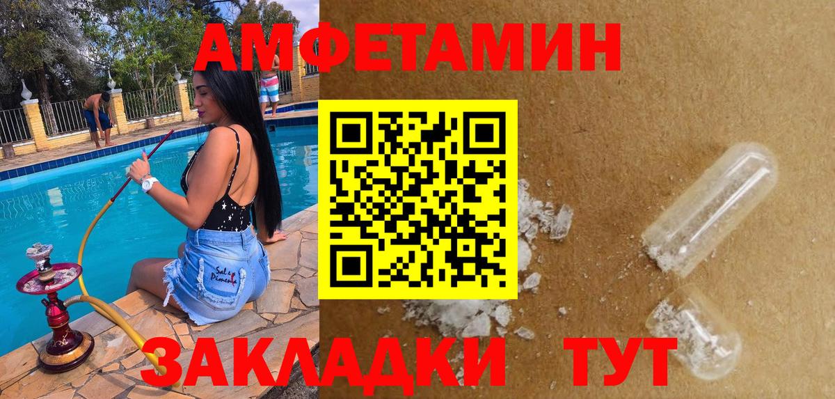 Амфетамин 98% Сосновый Бор