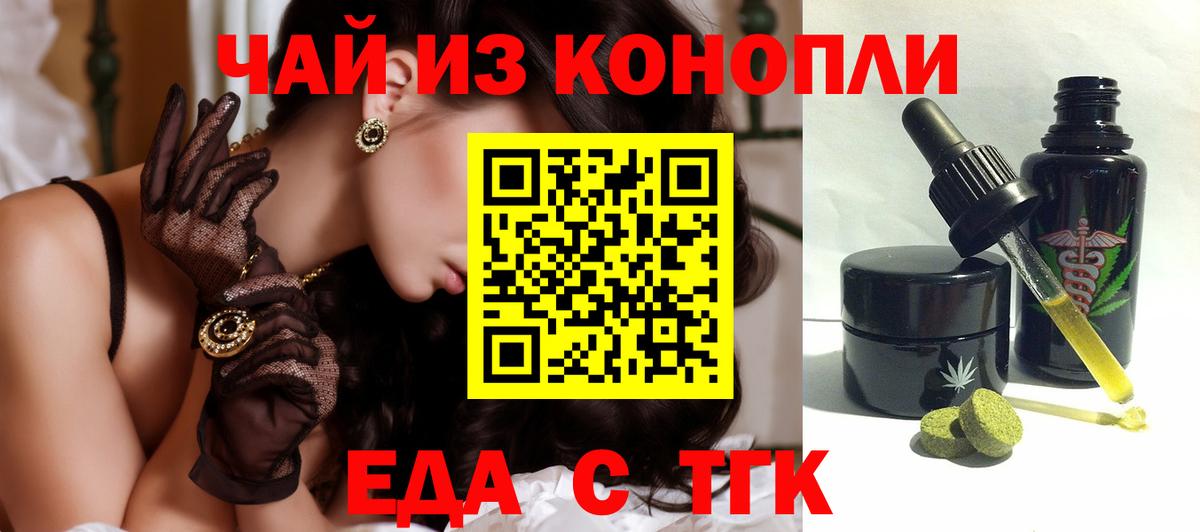 Canna-Cookies конопля  Вход с VPN  Сосновый Бор 