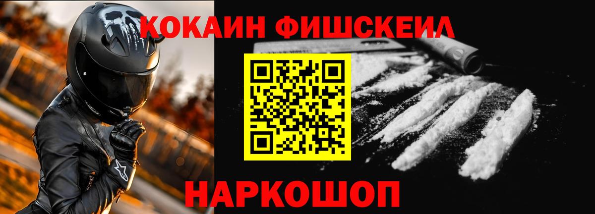 COCAIN 97% Сосновый Бор