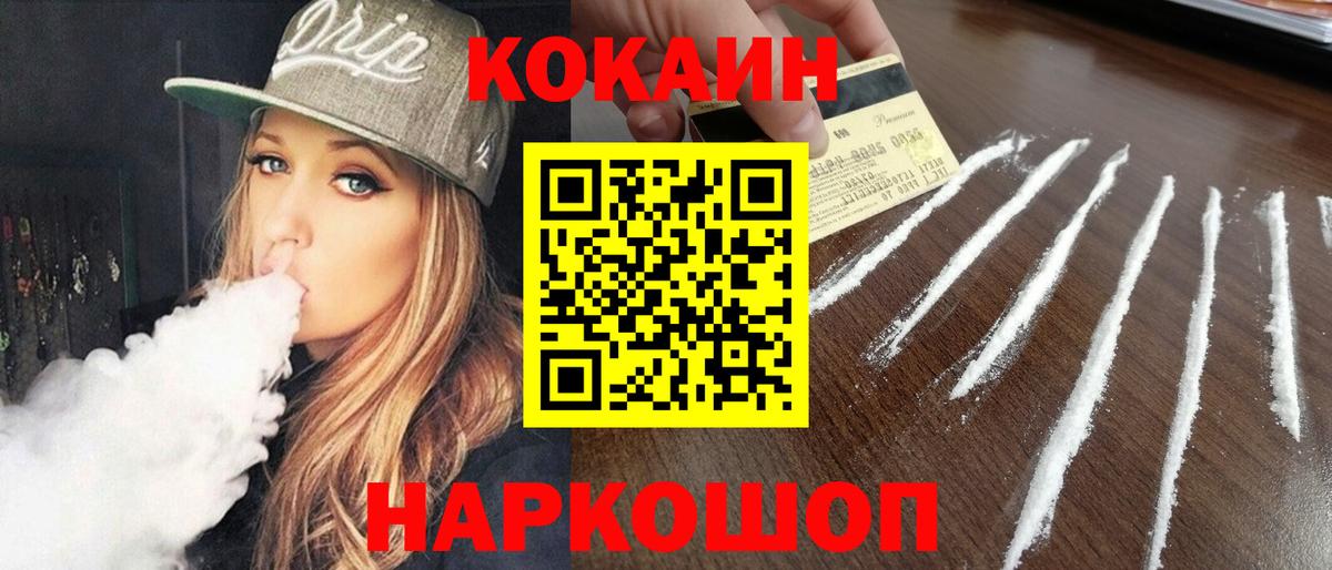 КОКАИН 98%  COCAIN Боливия  Вход с VPN  Сосновый Бор 