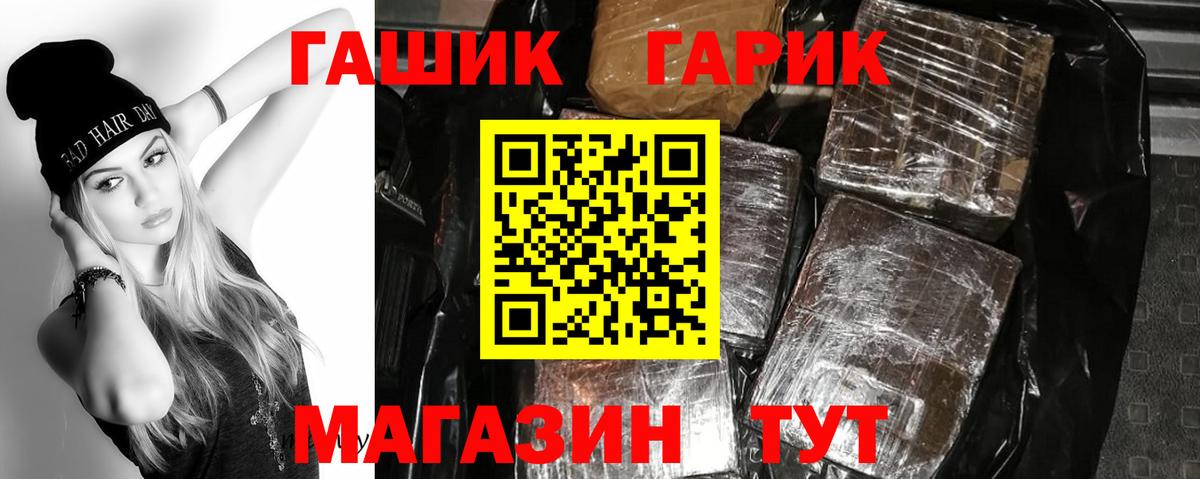 ГАШ VHQ Сосновый Бор