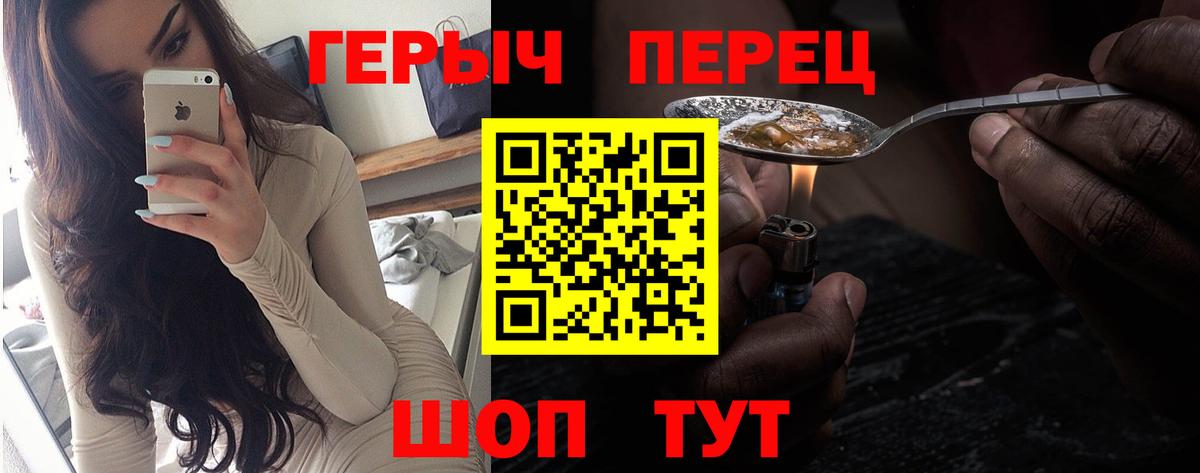 ГЕРОИН  Вход с VPN  Сосновый Бор  Героин VHQ 