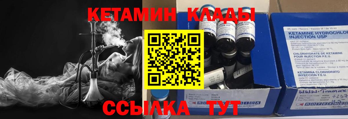 Сосновый Бор  shop Telegram  Вход с VPN  Кетамин ketamine  КЕТАМИН VHQ 