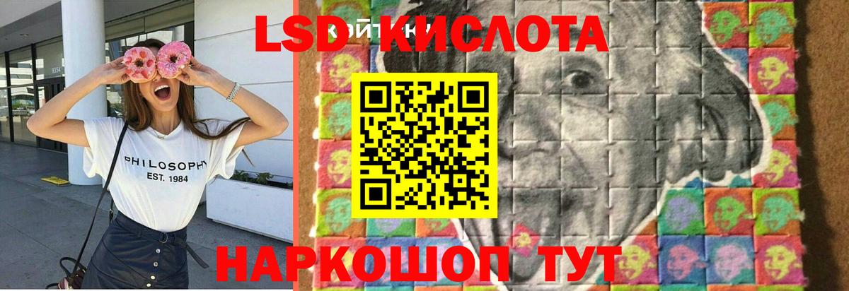 LSD-25 экстази ecstasy  Вход с VPN  ссылка на мегу ONION  Сосновый Бор 