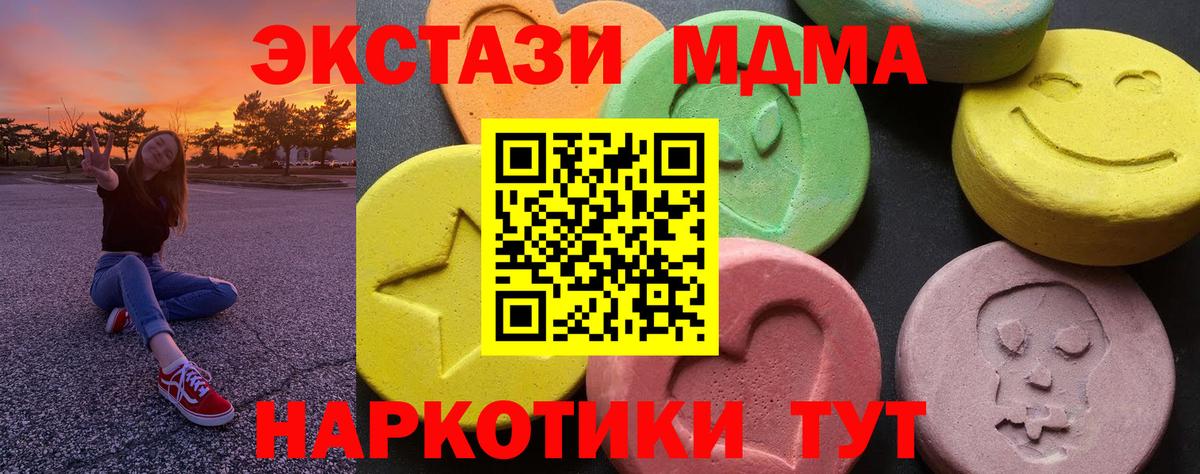 Сосновый Бор  MDMA  Вход с VPN  MDMA Molly  MDMA VHQ 