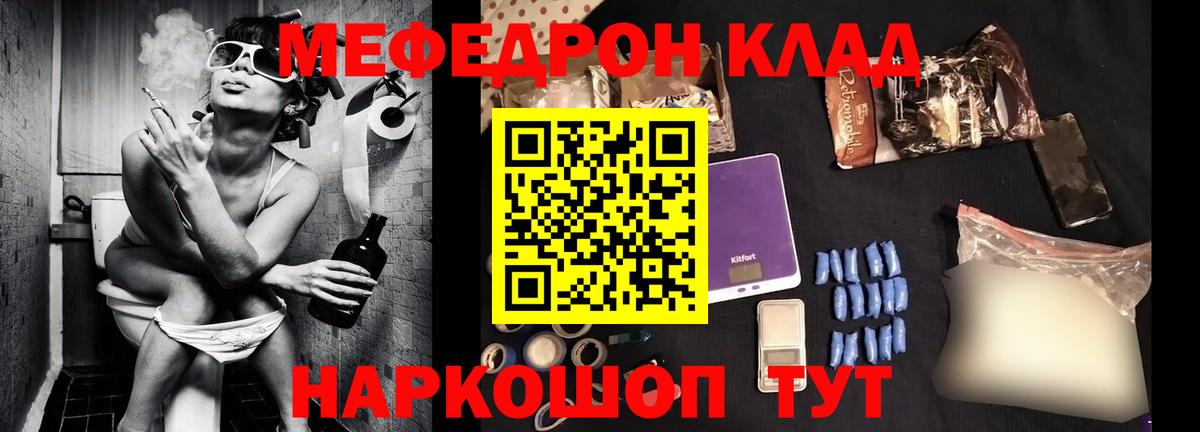 Меф кристаллы Сосновый Бор