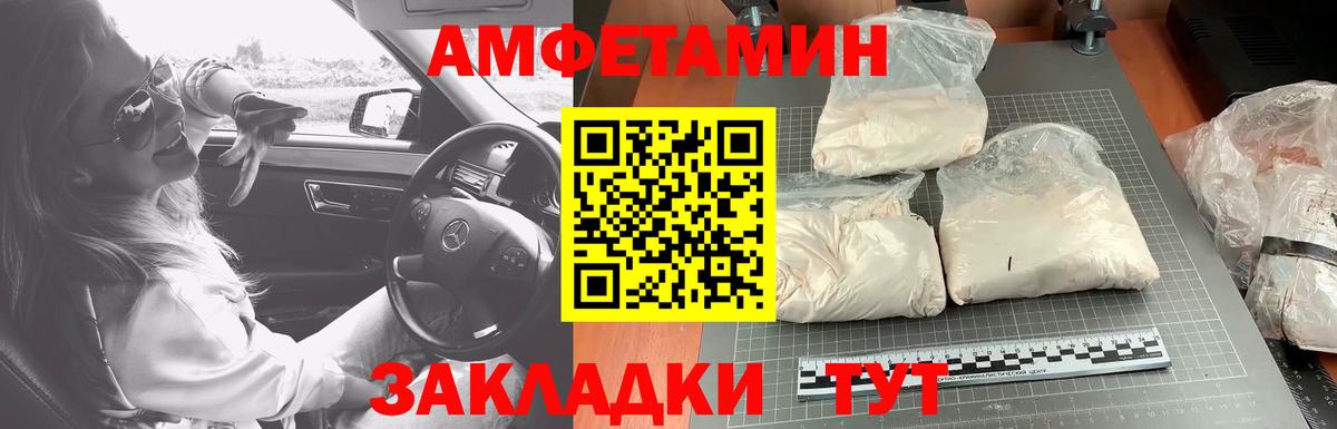 Сосновый Бор  МЕТАМФЕТАМИН мет  Вход с VPN 