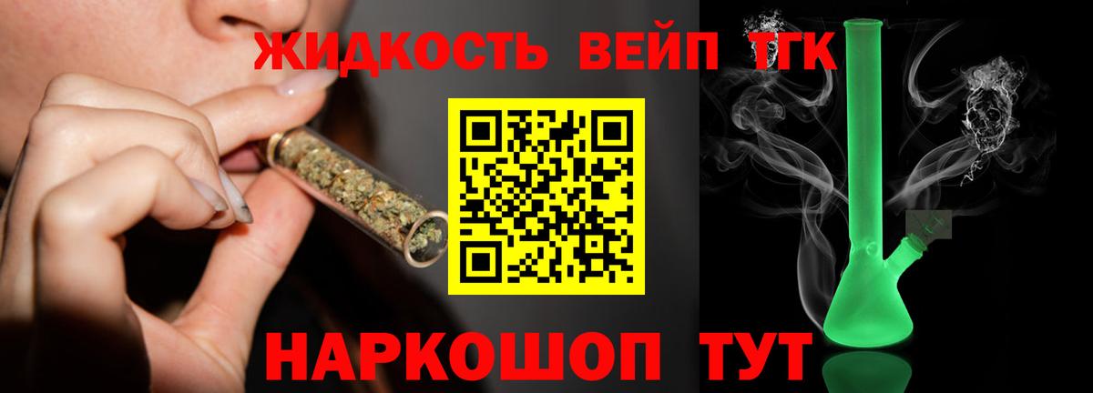 Сосновый Бор  Дистиллят ТГК концентрат  ТГК концентрат  Вход с VPN 